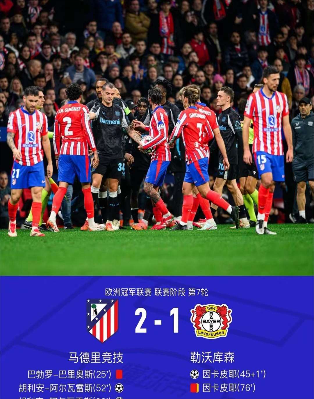 同乐城平台-利物浦客场告捷，继续领跑积分榜