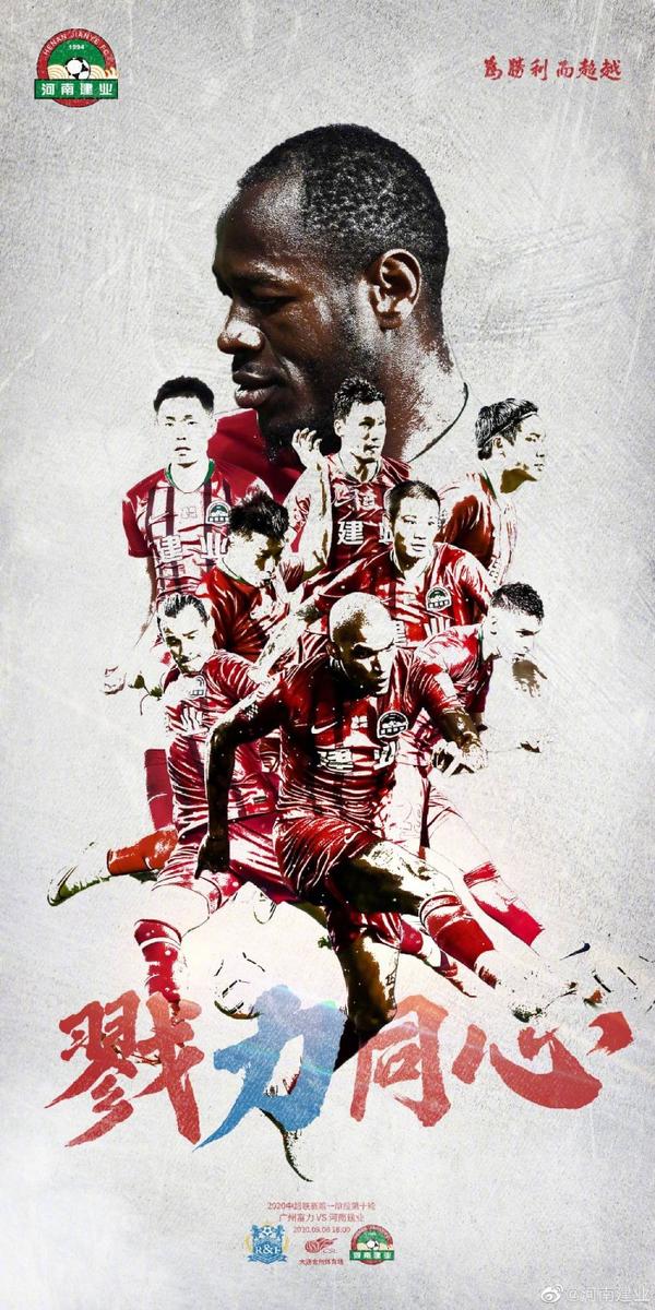 同乐城官方-建业对决富力，实力对比角逐激烈