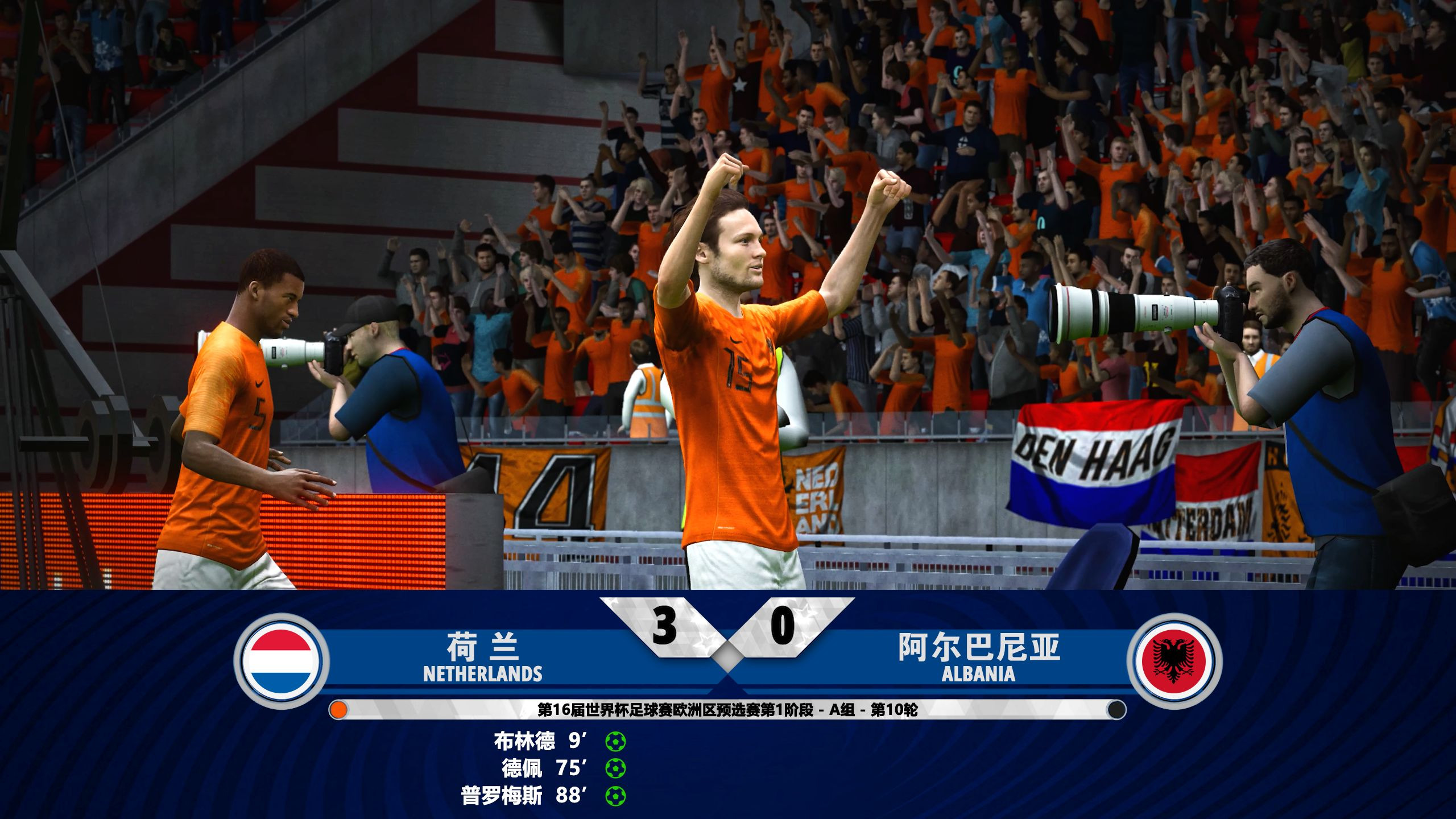 荷兰主教练解析备战洲际国家队赛