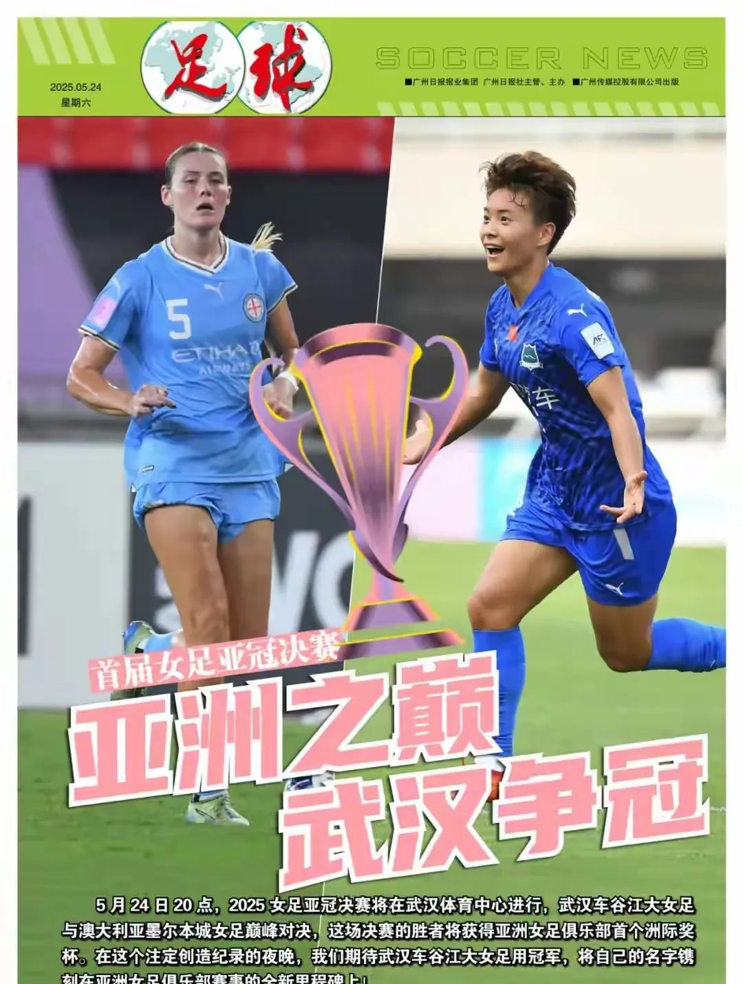 同乐城官网入口-澳大利亚女足勇夺第一，实力强劲