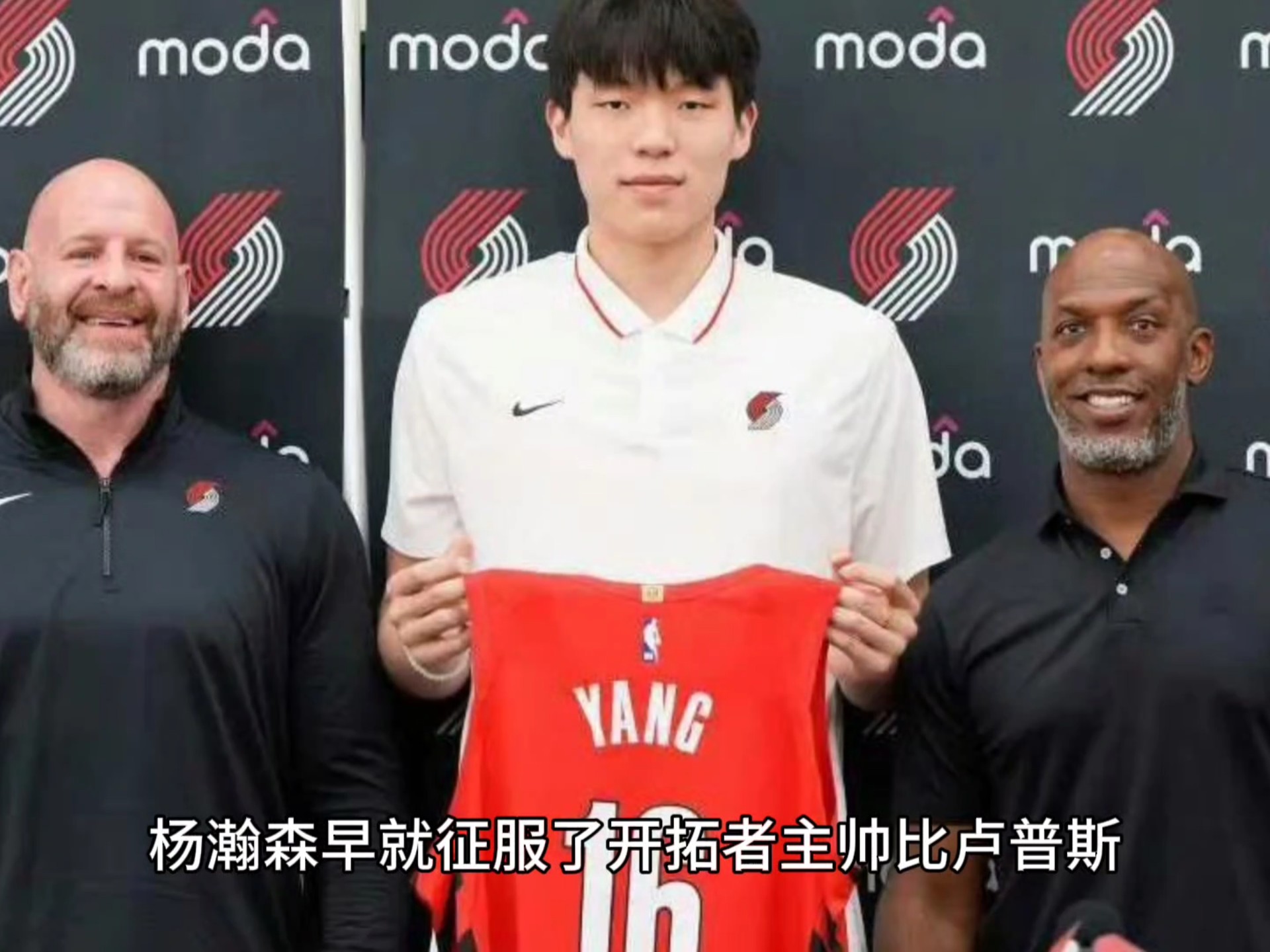 同乐城在线登录-关于开拓者主帅扬言反弹，球队形势有所回暖的信息