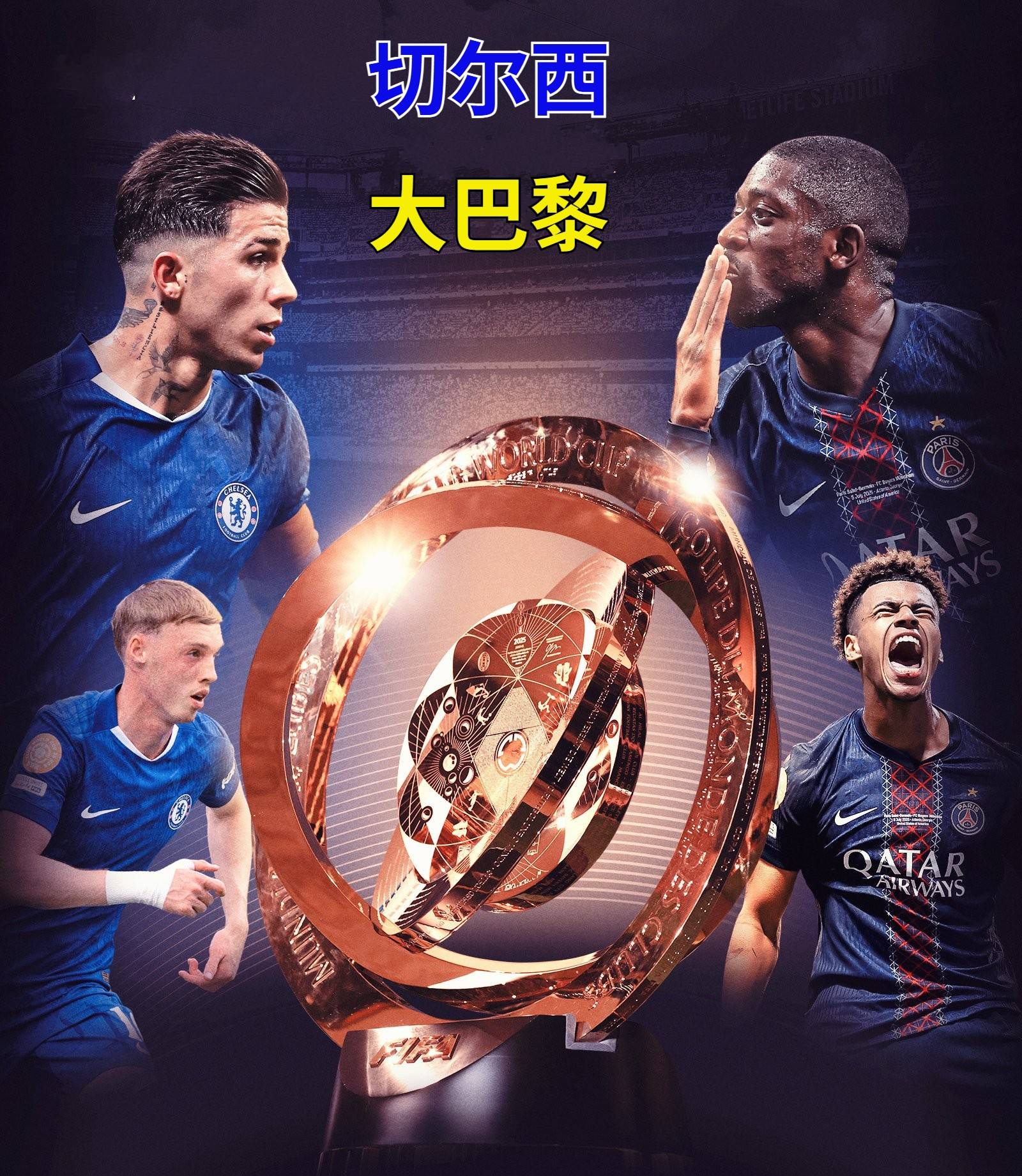 切尔西夺取胜利，晋级欧冠半决赛