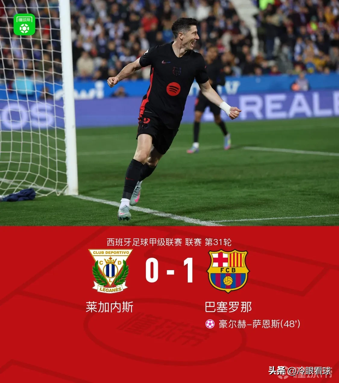 包含世界足球百强榜单出炉，巴塞罗那提前蝉联冠军，皇马跌至第四位的词条