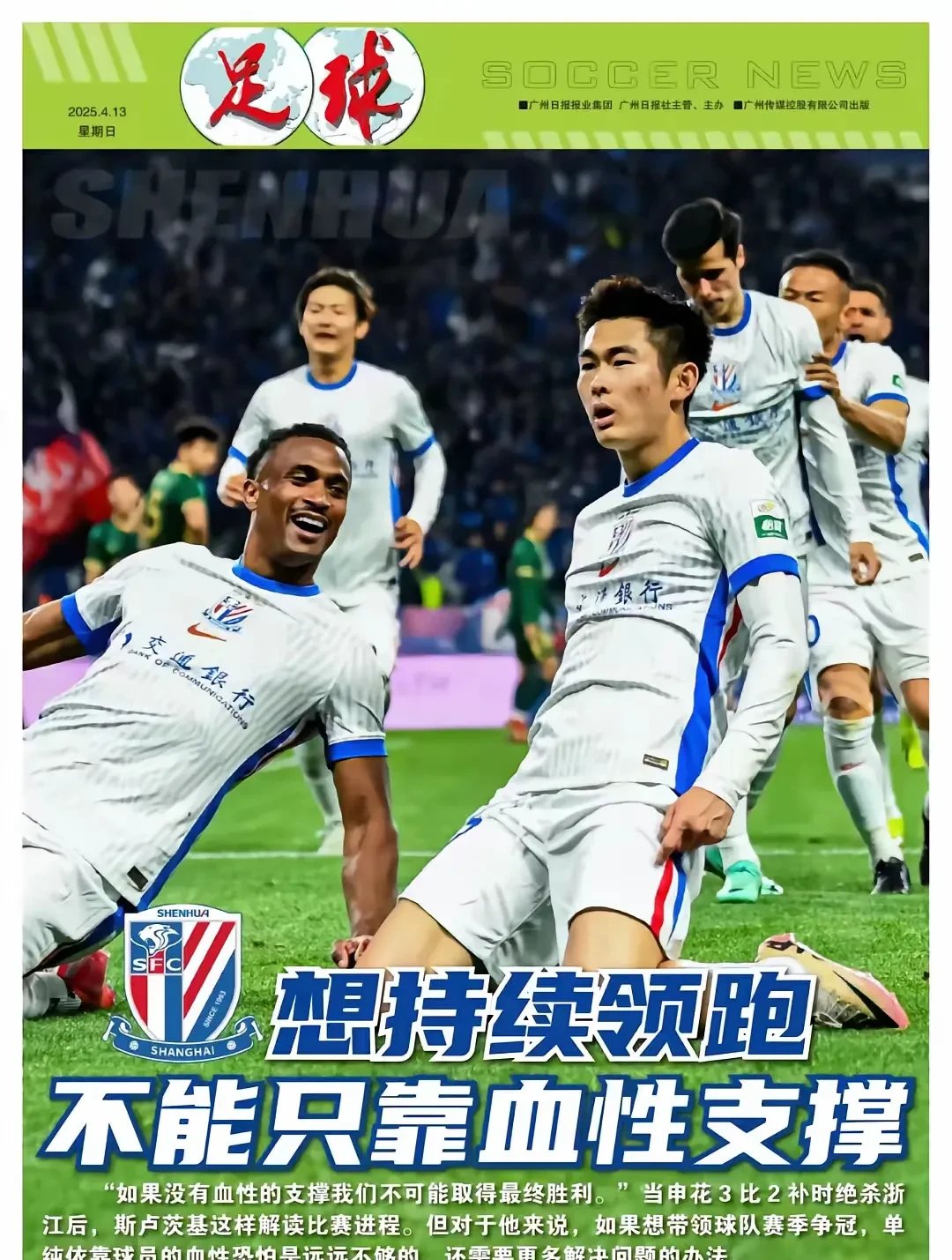 包含中超球队之间激烈对抗，胜负难分的词条