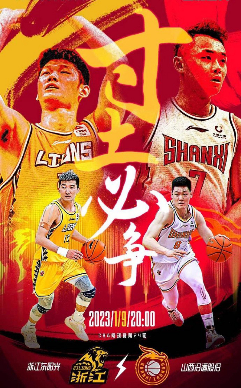 山西队险胜湖南队，取得关键的比赛胜利